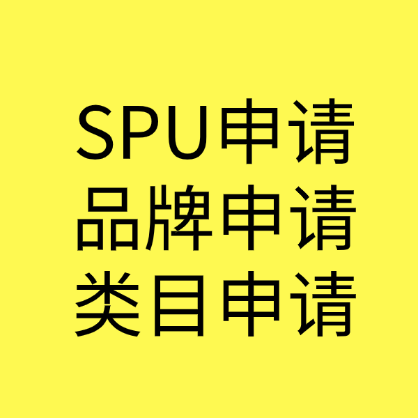莱芜类目新增